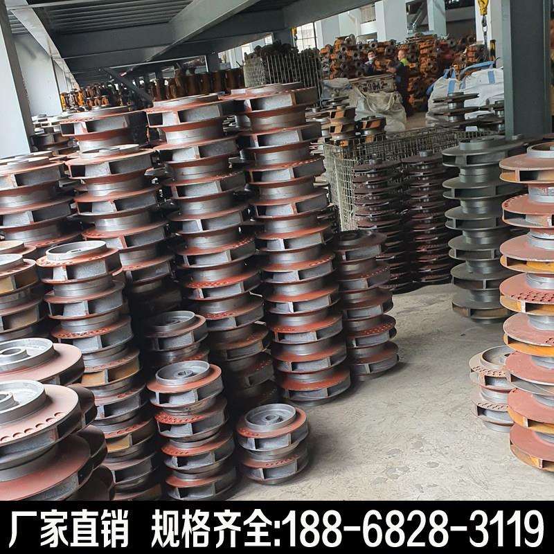 水泵配件多级消防泵排污泵ISG管道泵离心泵304不锈钢铸铁叶轮定制