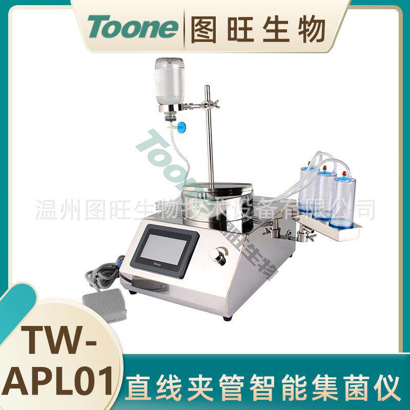 集菌器集菌仪无菌检查器直线夹管智能集菌仪APL01