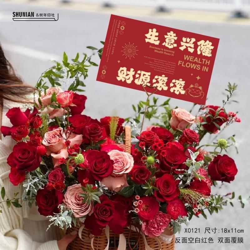 红色花店生意兴隆贺卡鲜花开业大吉卡片花束财源广进卡纸祝福卡