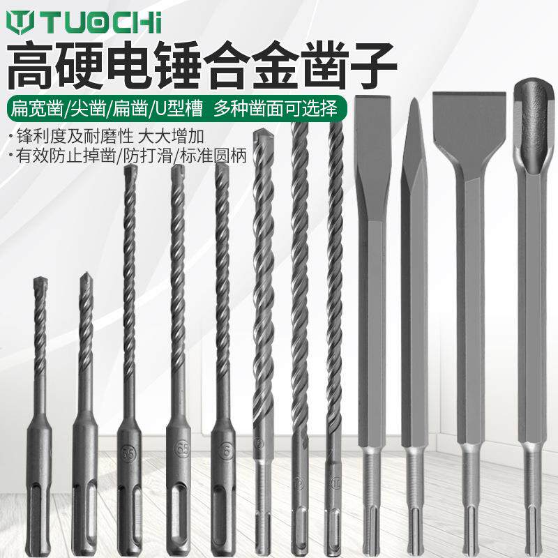 电锤钻头套装 圆柄四坑方柄两坑两槽冲击钻头混凝土穿墙钻头17件