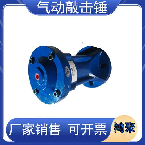 气动敲击锤SK/AH/ZC/ZH-30/40/60/80空气锤冲击锤料仓下料助流器