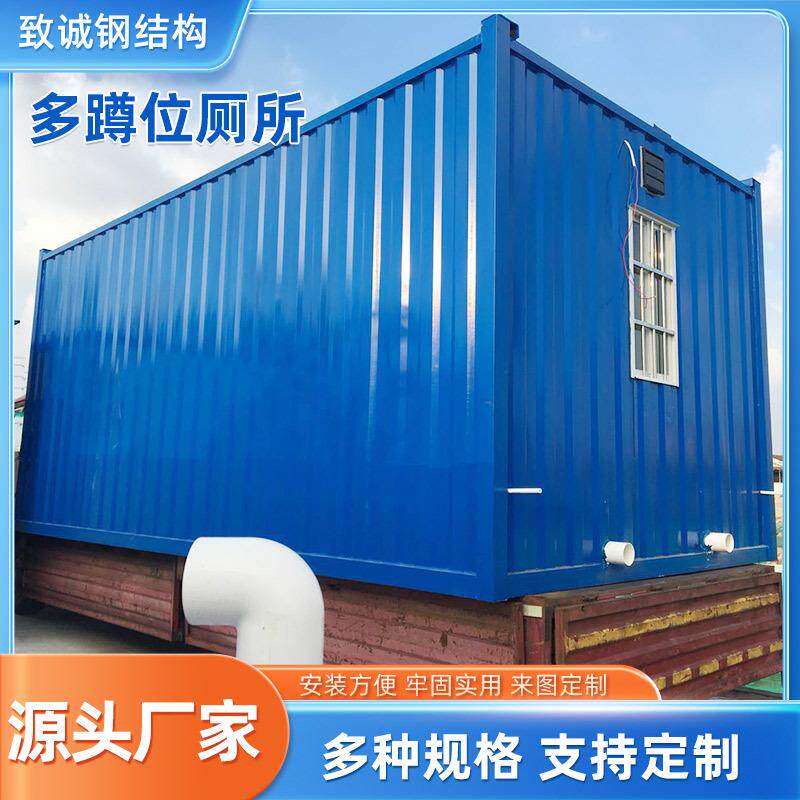 户外景区移动式工地临时卫生间集装箱公厕环保多蹲位便携式快装