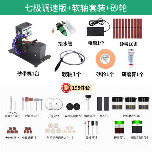 带抛光机磨砂家用电动砂纸小型水磨刀微型带机台式打磨机迷你