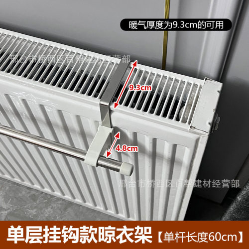 可调式插挂式暖气片毛巾架晾衣架烘衣架烤衣杆钢板暖气挂架置物架