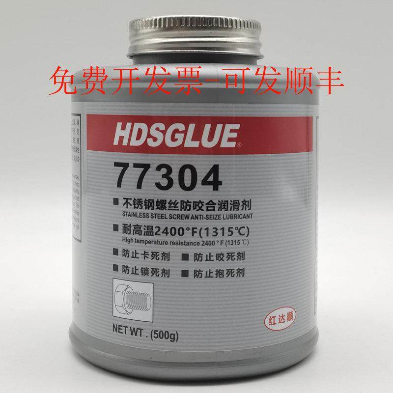 316不锈钢螺丝螺栓防卡死润滑油 耐高温螺纹防锁死防抱死抗咬合剂,工业油品/胶粘/化学/实验室用品,工业润滑油,淘宝优惠券,粉丝福利购,淘宝优惠卷