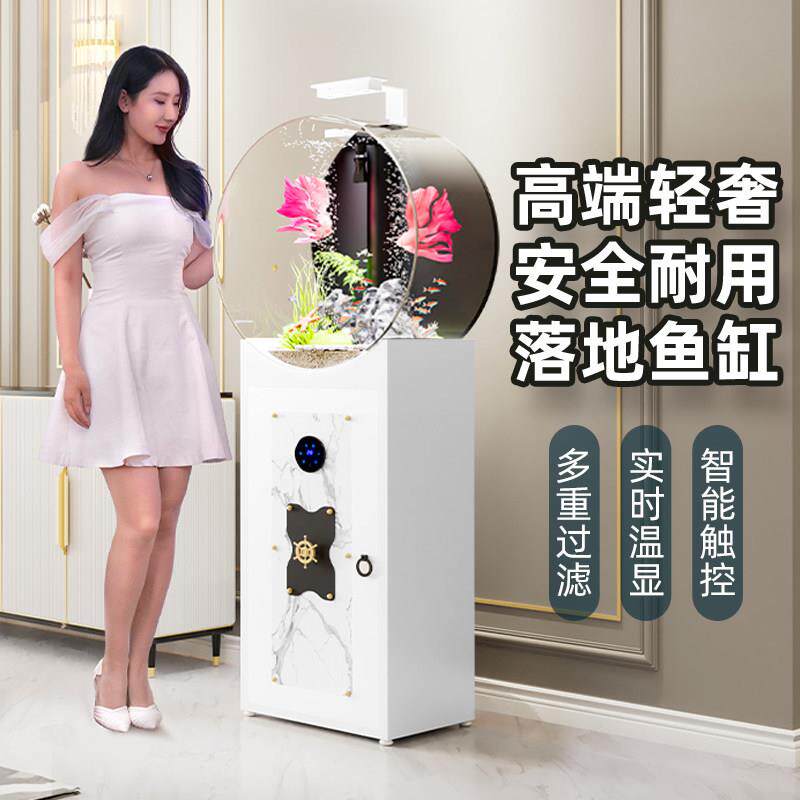 依华莱斯鱼缸水族箱智能创意金鱼缸亚克力小型客厅免换水家用缸