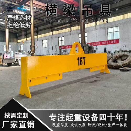 横梁吊具可按需设计1-50吨起重平衡梁可调节横梁吊具起重吊具