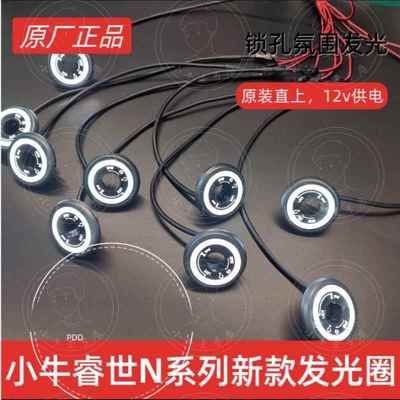 小牛电动车 N1S/NQI/NGT电门锁盖钥匙孔盖 机械锁发光圈 全新包邮