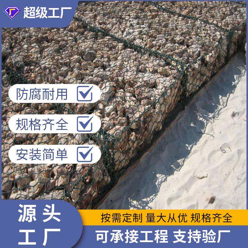 护坡固土铁丝双隔板河堤铅丝笼固滨笼格宾防护网格石笼网厂家优惠