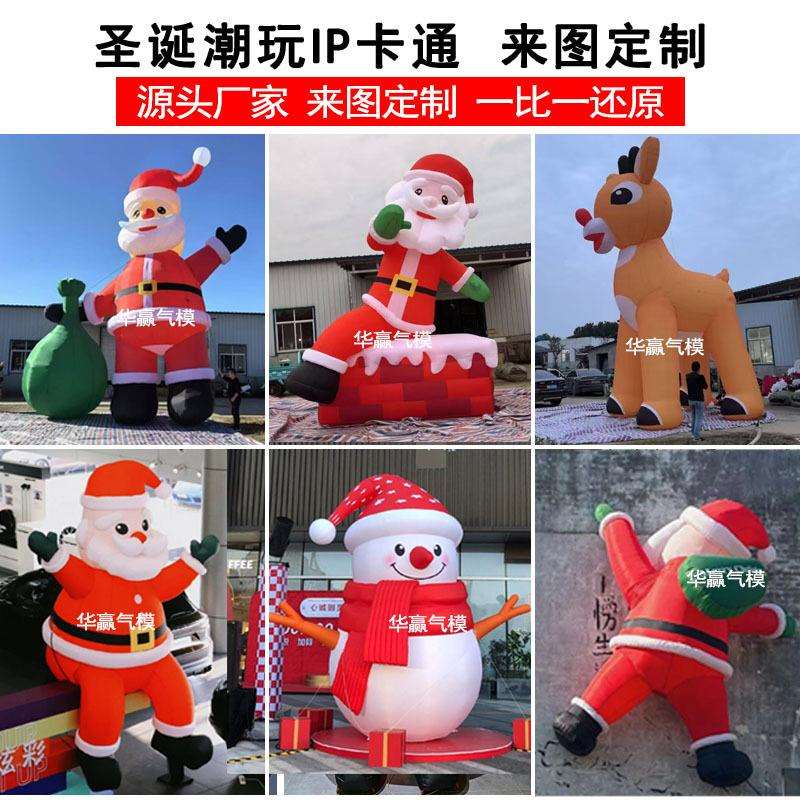 充气圣诞老人卡通模型发光道具拱门圣诞节树美陈雪人爬墙气模