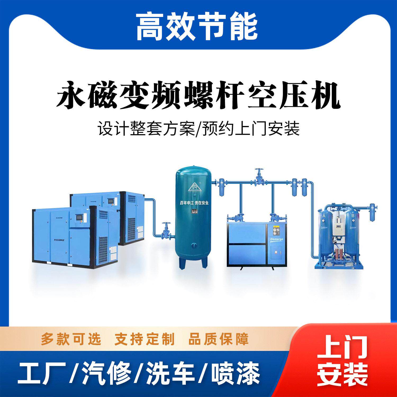 螺杆式空气压缩机激光切割厂房永磁变频气泵水润滑无油节能打气泵