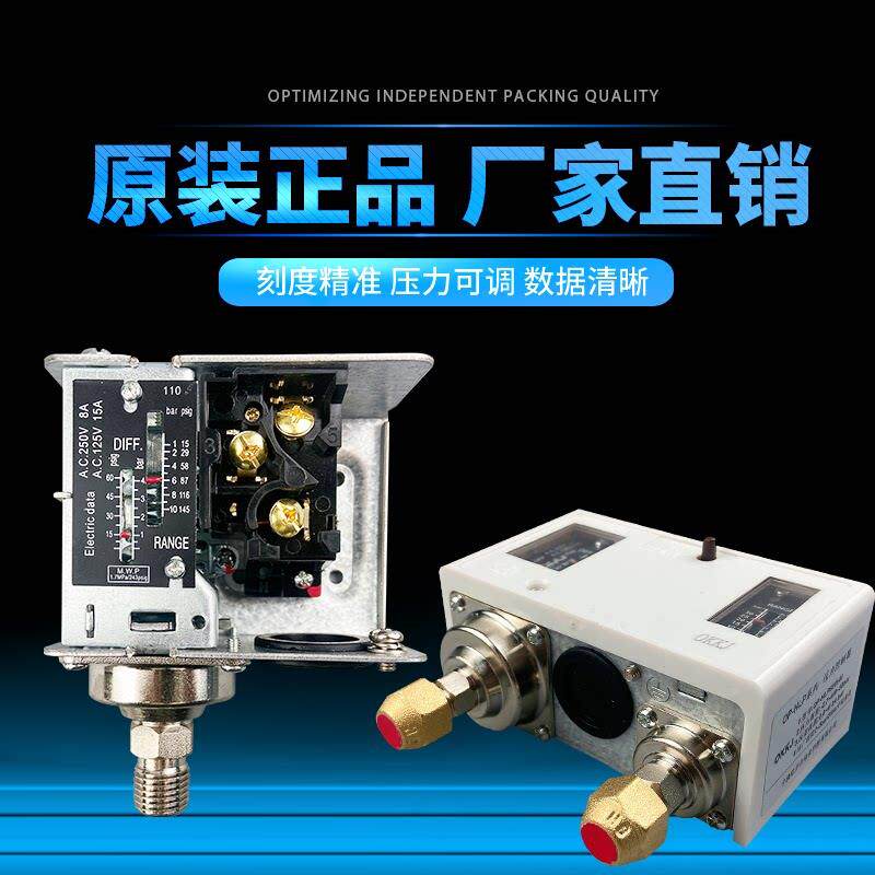 冷库机组压力开关HLP830HM制冷空调压力控制器高低压压力表保护器