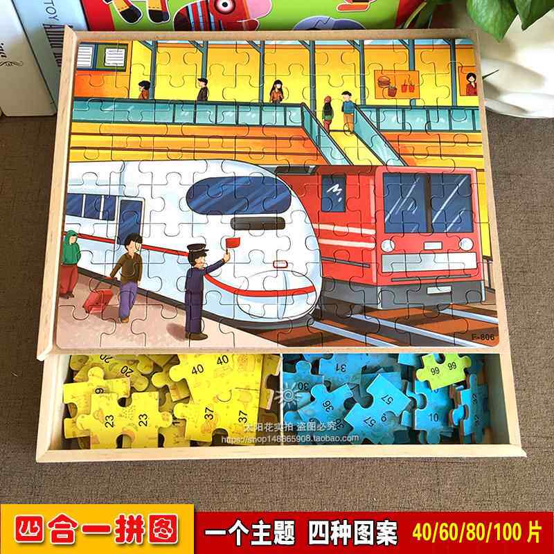 40/60/80/100片拼图儿童益智恐龙拼图男女孩木制玩具3-4-5-6-8岁