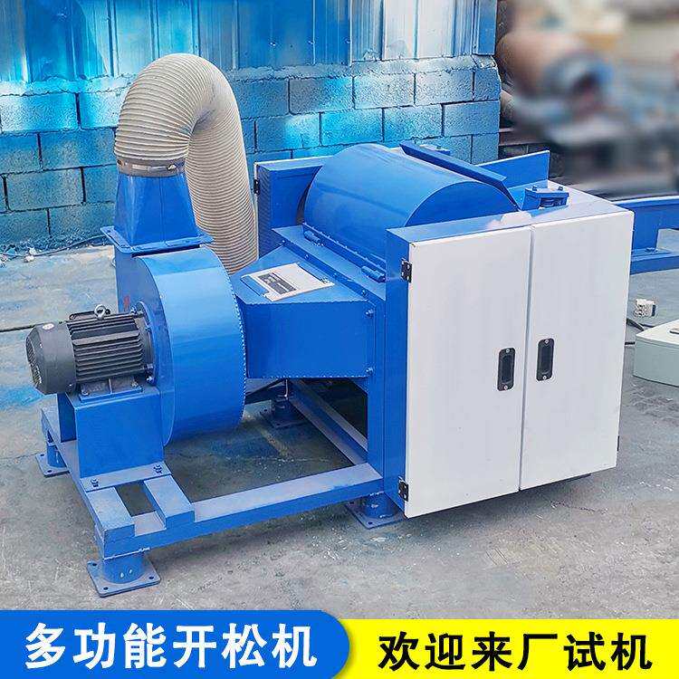 大产量旧衣服开松机厂家 地毯废料开绒机 多种型号自产自销
