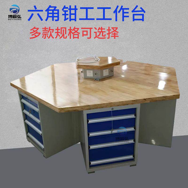 博毅弘钳工工作台 六角实木技校工作台 六工位不锈钢钳工工作桌厂