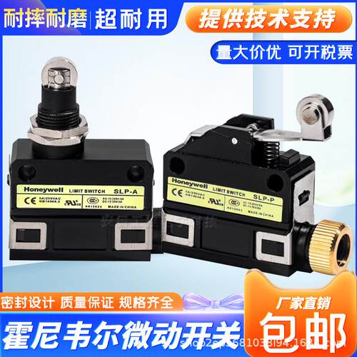 行程限位微动开关SLP-A SL1-A SL1-B SLP-D E H EK SLP-D银触点