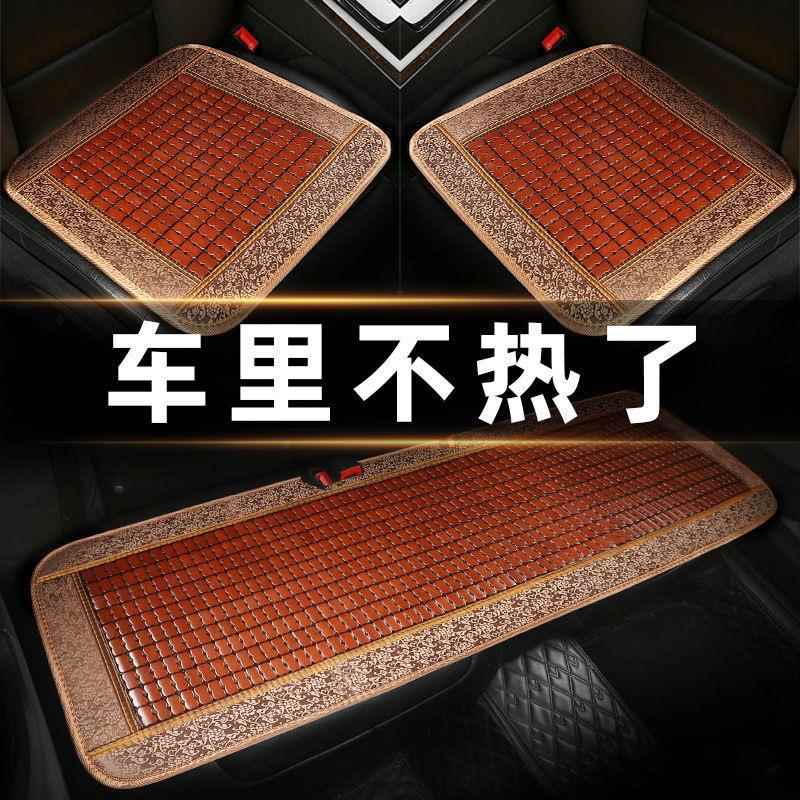 夏天款凉坐汽车垫 三件套单件可折叠麻将凉席 五座防滑座垫