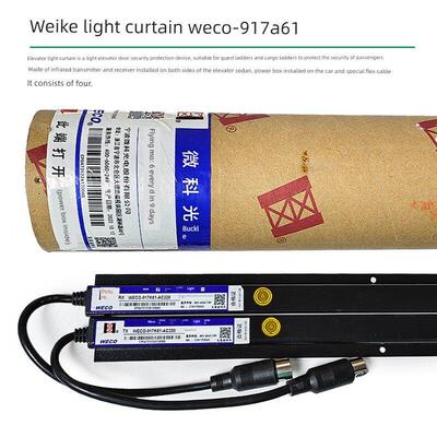 电梯微科光幕WECO-917A61-AC220 红外线感应器94光束通用电梯配件