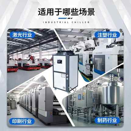 单冷风扇大风量PTZY注53塑机模具降温冷水机匹工业冷水机焊接冻机