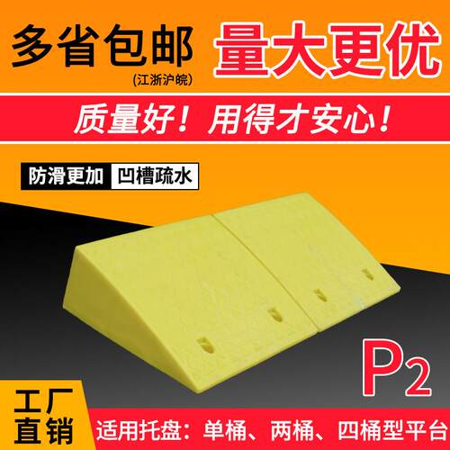 必可安防渗漏托盘辅助斜坡防滑可搭配油桶推车使用