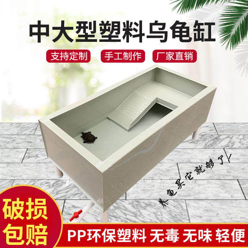 中小型乌龟缸龟池种龟箱阳台别墅pp塑料水陆龟养殖箱带排水专用缸