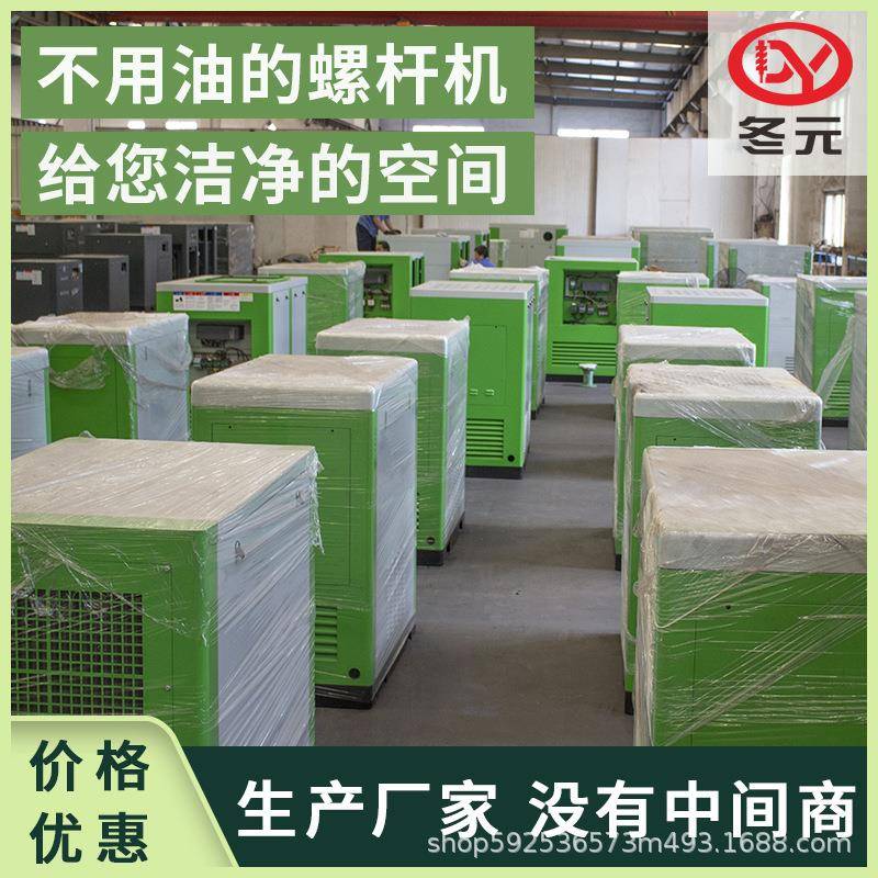 螺杆式永磁变频空压机工业级22kw37无油水润滑压缩机高效变频