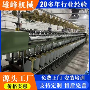工厂供应 10寸301捻线机 棉纺捻线机 并捻设备 纺织机械