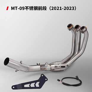 改装 摩托车2023排气mt09m11 排气管 年不锈钢套装 前段尾段2021
