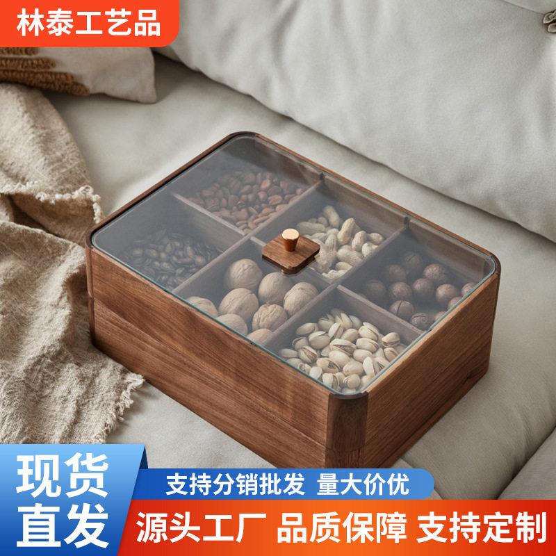 黑胡桃木收纳盒创意分格多层零食盒家用客厅果盘点心坚果整理木盒