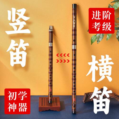 竖吹笛子乐器初学者小学生专用竹笛入门横笛顺笛FGE调校园乐器