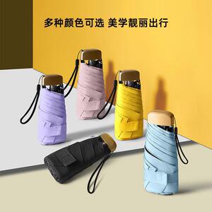 扁五折晴雨伞手动小巧便携防紫外线太阳伞女士迷你黑胶防晒遮阳伞