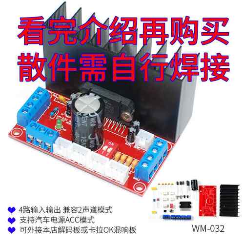 发烧级HIFI四声道TDA7388汽车4.0立体环绕声4路4X41W车载功放板