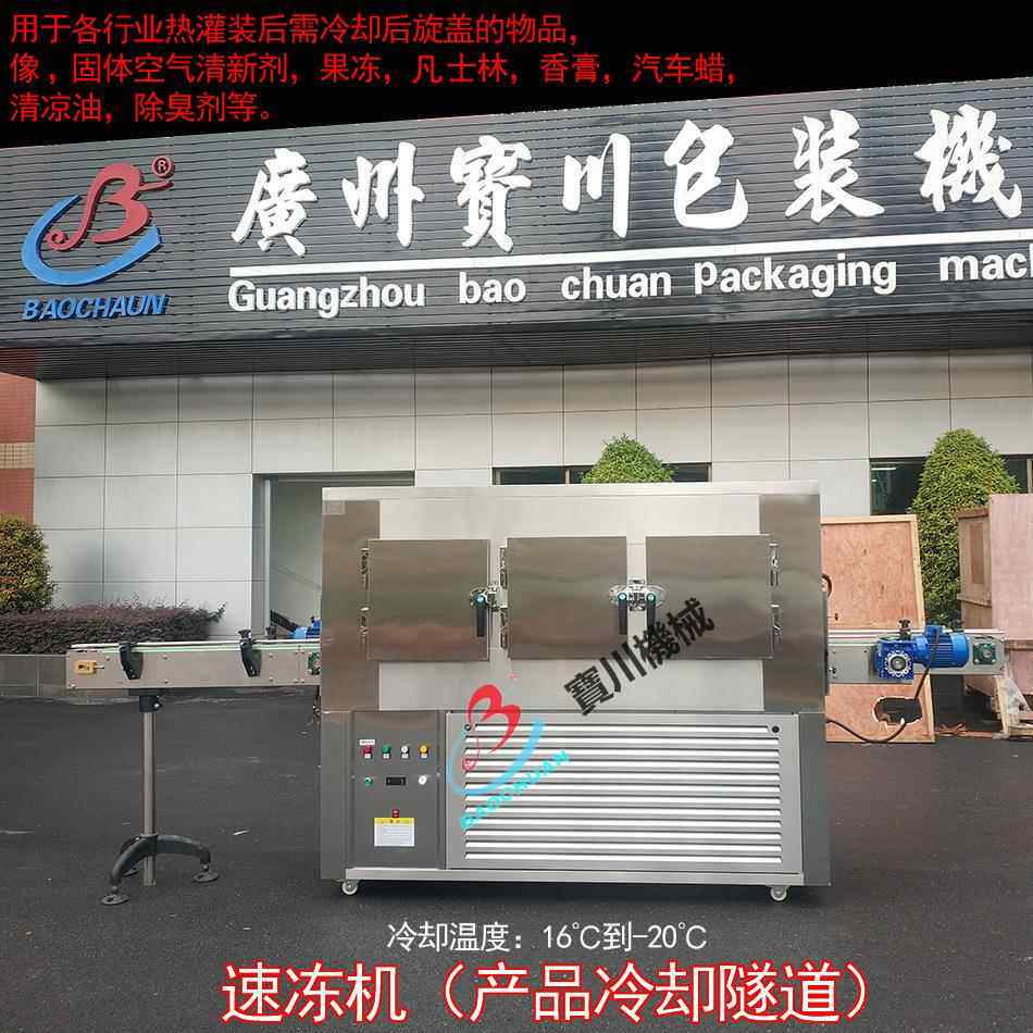 香膏生产线 口红灌装机 口红脱模机 冷冻隧道彩妆化妆品设备