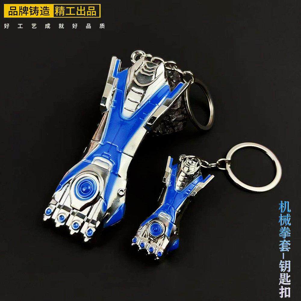 和平精英周边机械拳套破风挂件钥匙扣拳套武器模型玩具书包挂饰
