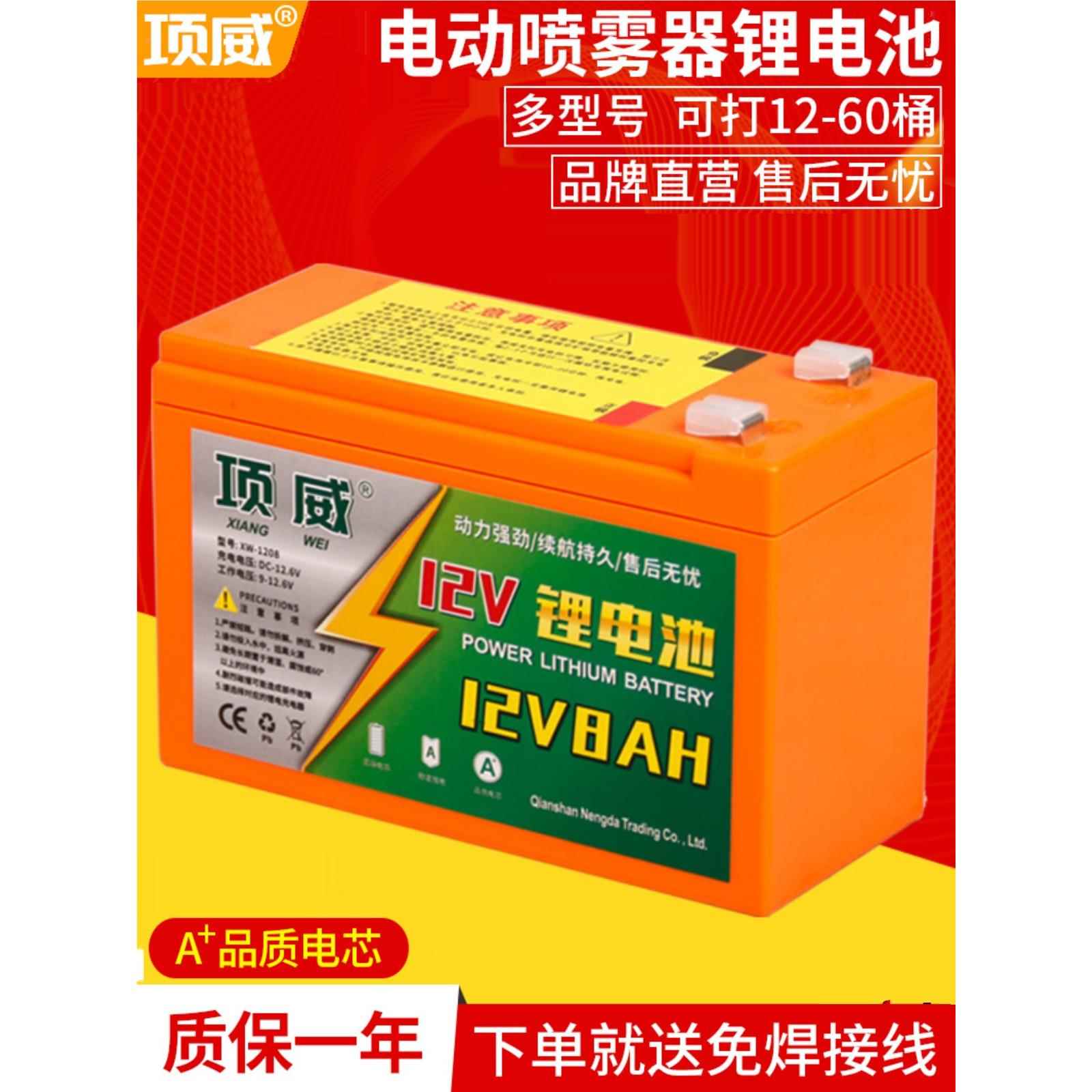 电动喷雾器锂电池12v8v22a电瓶农用打药机送风筒专用大容量蓄电池