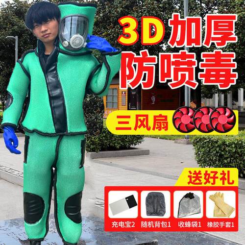 加厚防护连体马蜂服防蜂衣全套透气抓胡蜂专用防刺耐磨养蜂马蜂服