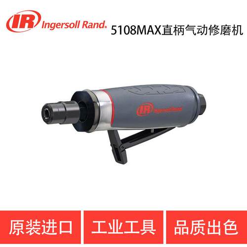 英格索兰气动工具气动修磨机IR-5108MAX 6mm夹头