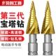 宝塔钻头第三代通用型电动扳手专用木工开孔器风炮转换头阶梯钻头