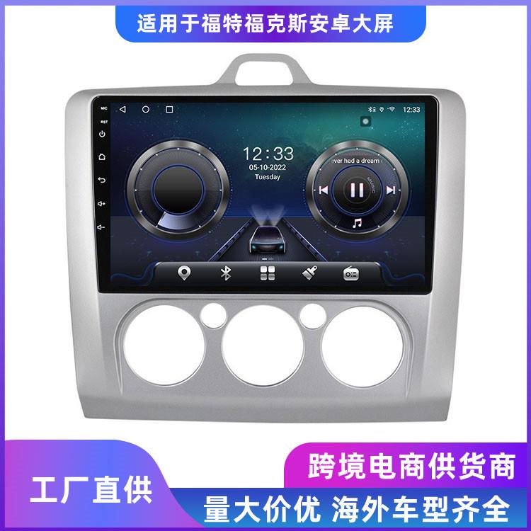 跨境适用福特07 08 09 10 福克斯 ford focus 安卓大屏导航一体机