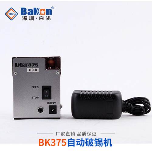 BK375自动剖锡机375破锡机376锡线打孔机剖锡机