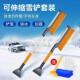 车载除雪铲工具汽车冰雪铲车用雪铲扫雪刷除霜除冰铲刮冰铲刮雪板