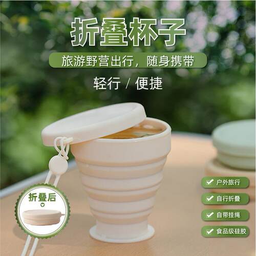 New Foldable Silicone Cup, Portable with Telescopic Design,