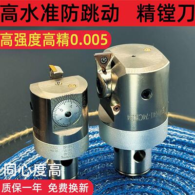 加工中心精镗刀微调头 可调式nbj16小孔经2084桥式 SDJ精镗头刀杆