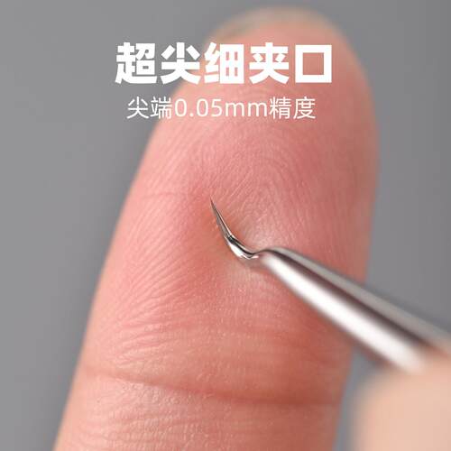 304无磁镊子黑头夹高精密勾夹超尖细粉刺夹弯钩弯头痘痘夹细胞夹