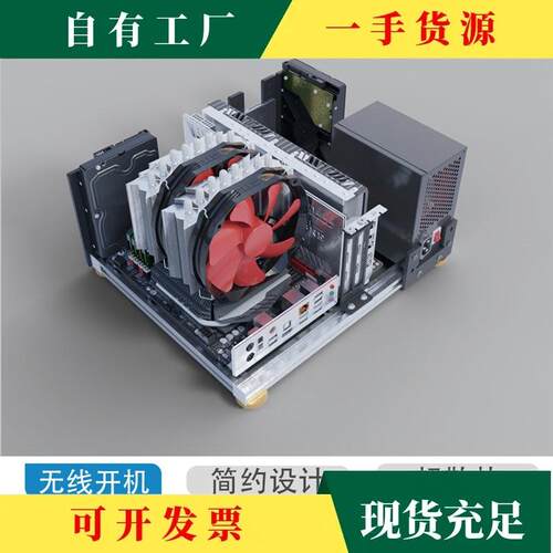 议·开放机箱EATX水冷ATX大板铝合金散热机箱个性台式机风冷matx