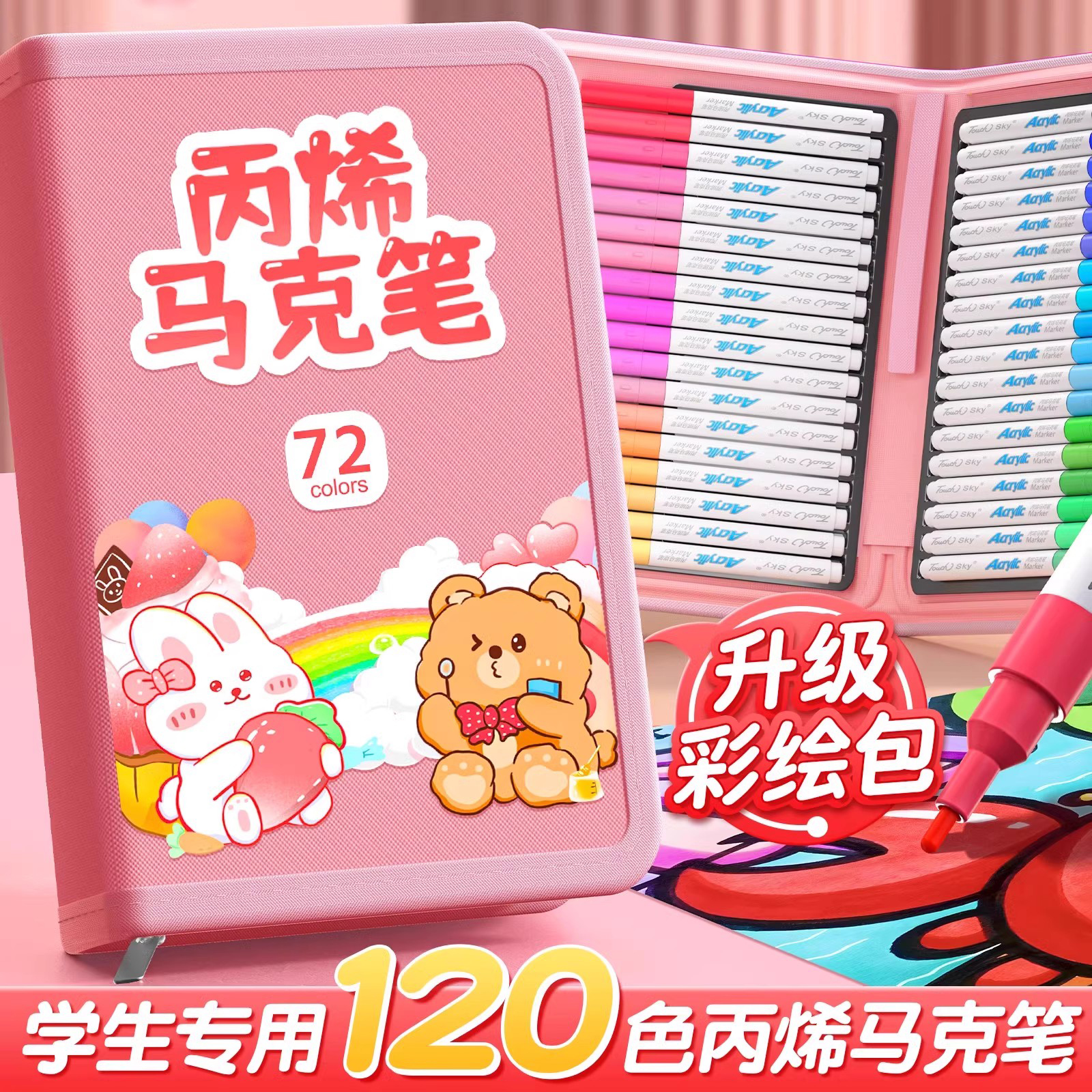 丙烯马克笔小学生美术专用水彩笔幼儿园儿童无毒水洗不透色可叠色