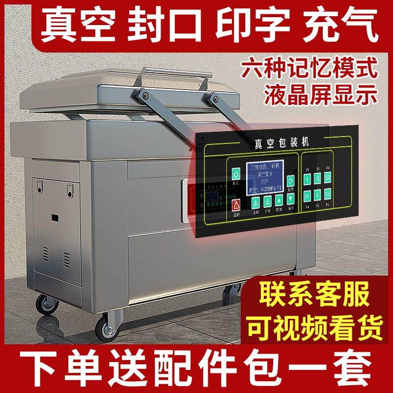 双丰凯驰DZ-600-2S全自动真空食品包装机商用干 干湿两用 真空打