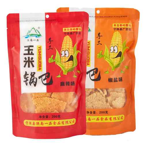 回民街老马家玉米锅巴 杂粮锅巴 薄脆片 陜西西安特产