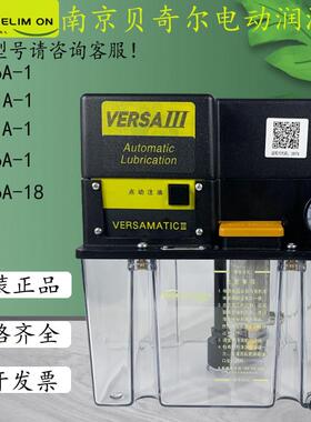 BIJUR南京贝奇尔电动润滑油泵18201A/18206A/18211A/18226A/-1-18