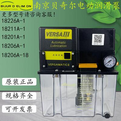 BIJUR南京贝奇尔电动润滑油泵18201A/18206A/18211A/18226A/-1-18